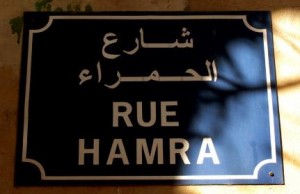 hamra-street