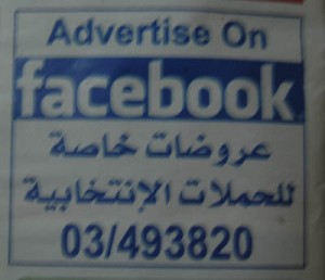 advertise-on-facebook-1