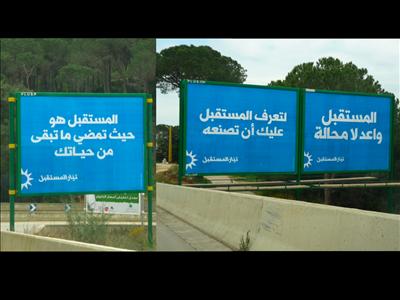 future-movement-billboard