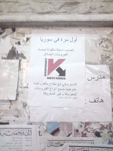 kaspersky-in-syria