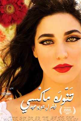 Free Sex Full Lebanese Movies 88