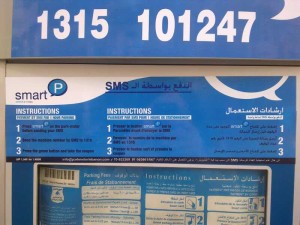 Beirut park meter pay by sms (1)