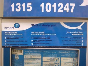 Beirut park meter pay by sms (1)