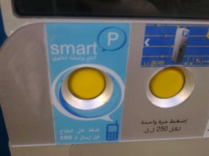 Beirut park meter pay by sms (2)