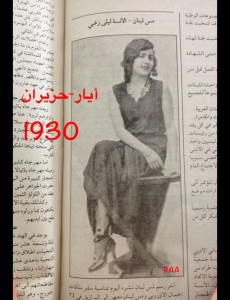 Miss Lebanon 1930 Leila Zoghbi 1